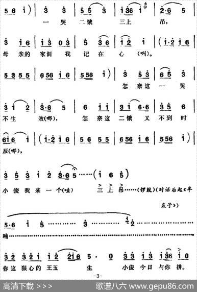 三里湾（第二场）