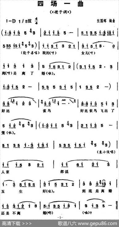 三里湾（第四场）