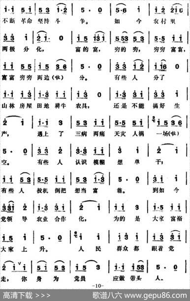 三里湾（第四场）