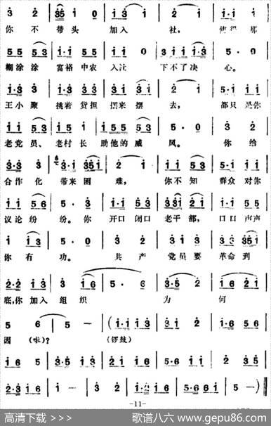 三里湾（第四场）