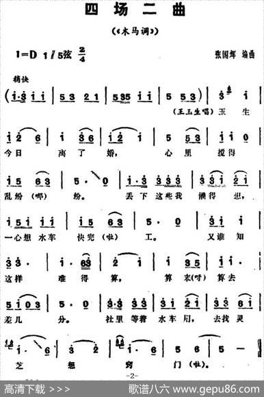 三里湾（第四场）