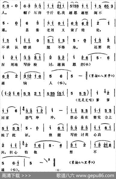 三里湾（第四场）