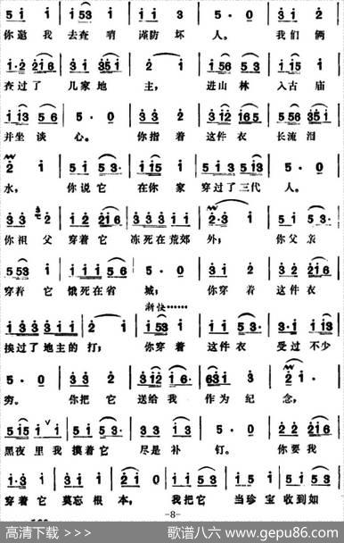 三里湾（第四场）