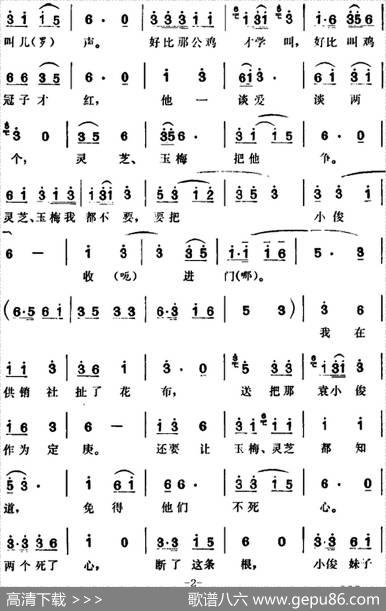 三里湾（第五场）