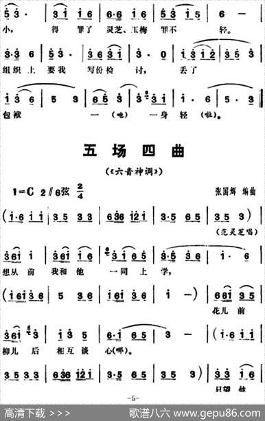 三里湾（第五场）