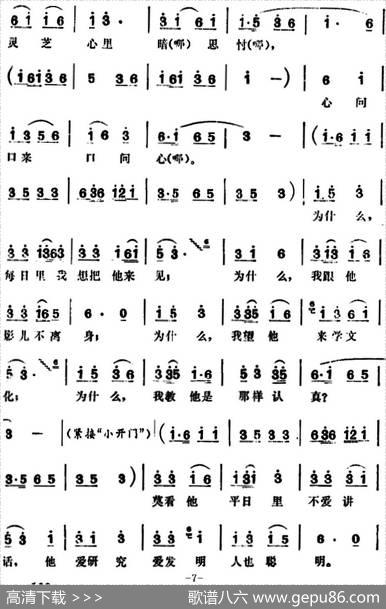 三里湾（第五场）