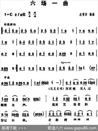三里湾（第六场）