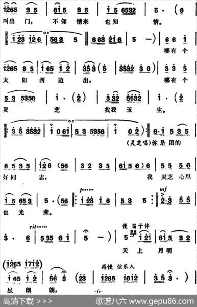 三里湾（第六场）
