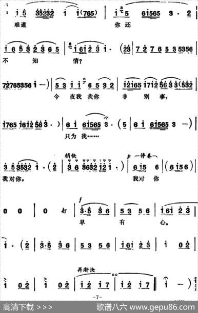 三里湾（第六场）