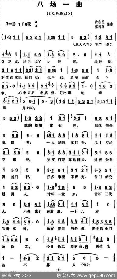 三里湾（第八场）