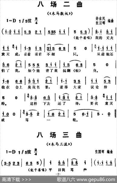 三里湾（第八场）