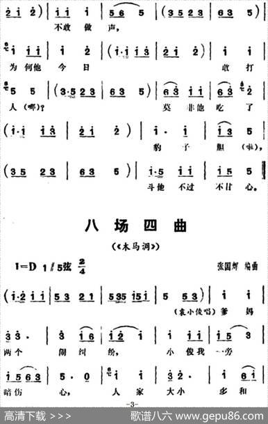 三里湾（第八场）