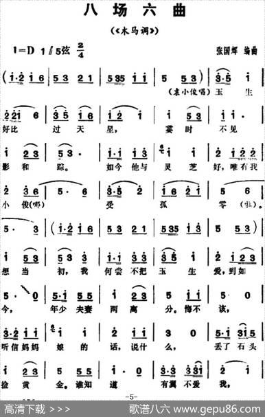 三里湾（第八场）