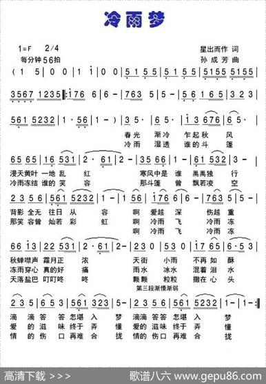 冷雨梦 - 星出而作|孙成芳