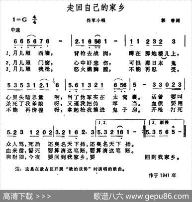 走回自己的家乡 - 郭蒂|晨耕