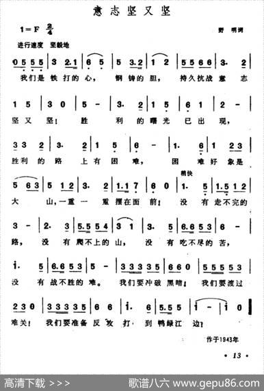 意志坚又坚 - 野明|晨耕