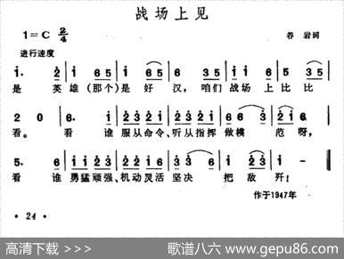 战场上见 - 谷岩|晨耕