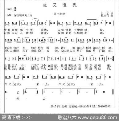 生又复死 - 田宇|崔立营