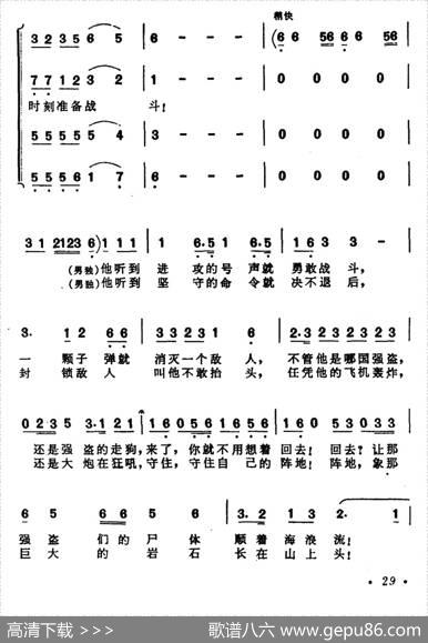 哨兵之歌（刘佳词晨耕曲） - 刘佳|晨耕