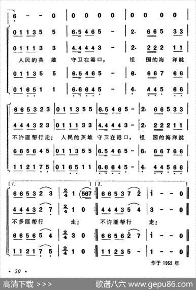 哨兵之歌（刘佳词晨耕曲） - 刘佳|晨耕
