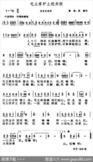 毛主席铲土我来担 - 秉彝、洪源|晨耕