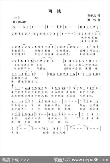 两地（张梦龙词谢伟曲） - 张梦龙|谢伟
