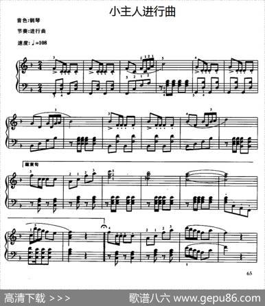 小主人进行曲