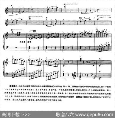 蓝色多瑙河圆舞曲