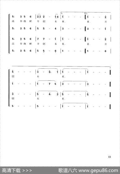 走进新时代（独唱、混声四部合唱） - 蒋开儒|印青