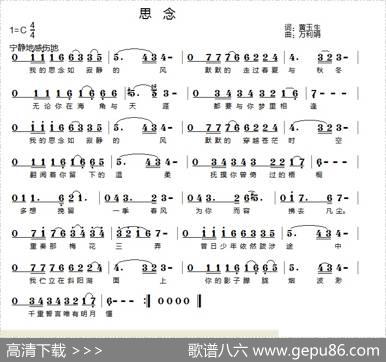思念（黄玉生词万利娟曲） - 黄玉生|万利娟