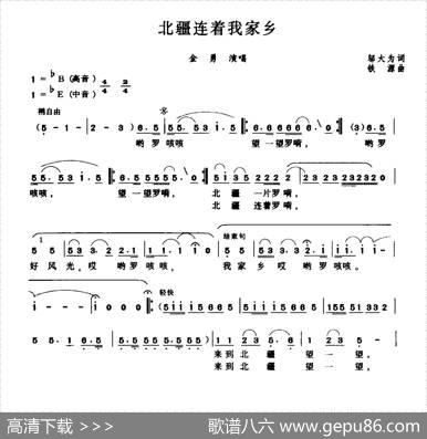 北疆连着我家乡 - 邬大为|铁源