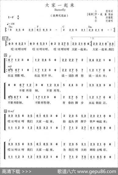 大家一起来（瑞典）
