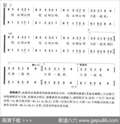 大家一起来（瑞典）