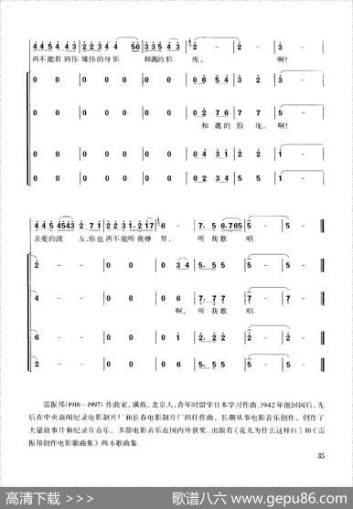 怀念战友（领唱、混声四部合唱） - 赵心冰|雷振邦