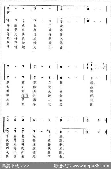 [波兰]农村姑娘