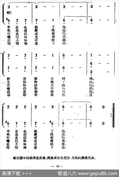 [波兰]农村姑娘