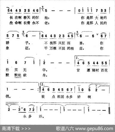 天涯处处有芳草（黄淑子、曾宪瑞词赵恕心曲） - 黄淑子、曾宪瑞|赵恕心