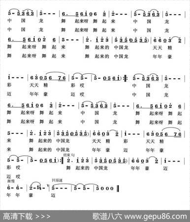 中国龙舞起来（程建国词梁贵玉曲） - 程建国|梁贵玉
