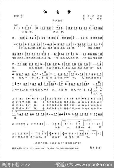 江南梦（文炅、纳兰词张天赋曲） - 文炅、纳兰|张天赋