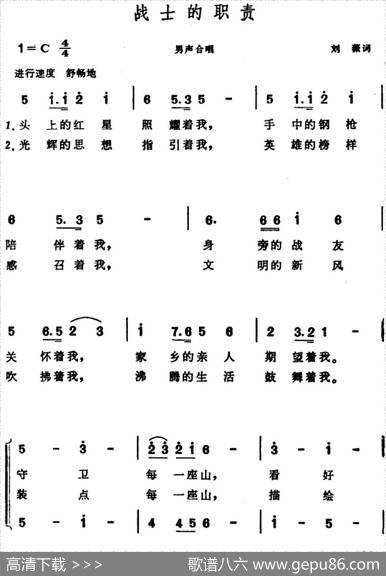 战士的职责 - 刘薇|晨耕