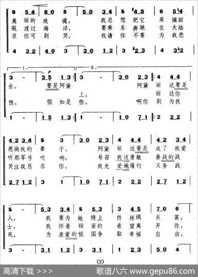 阿黛丽达（西班牙）