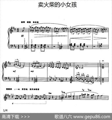 卖火柴的小女孩