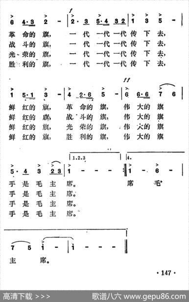 红旗颂（巩志伟词曲） - 巩志伟|巩志伟