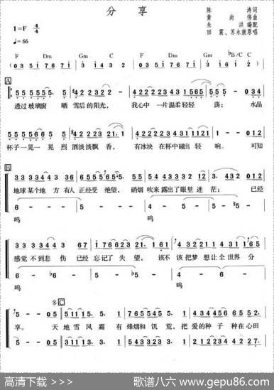 分享（陈涛词黄尚伟曲） - 陈涛|黄尚伟