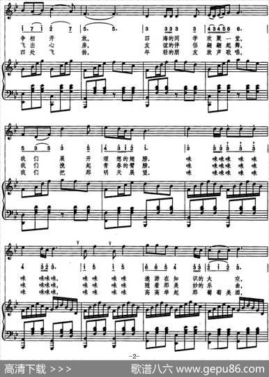 大学生圆舞曲（线简混排、正谱） - 张胜友|银力康、张强曲/张娟配伴奏