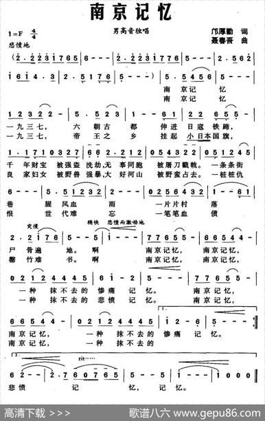 南京记忆 - 邝厚勤|聂春吾