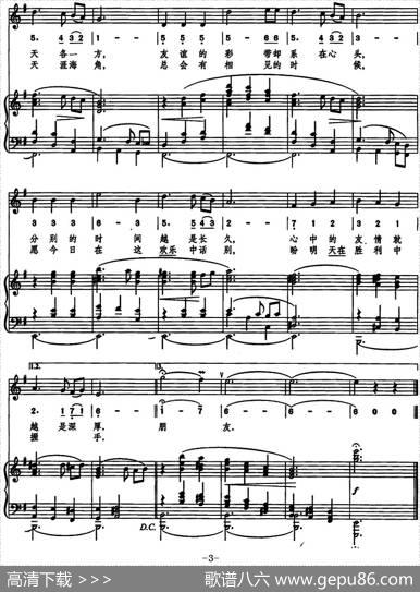 再会圆舞曲（线简混排、正谱） - 李幼容|铁源曲、李雯配伴奏