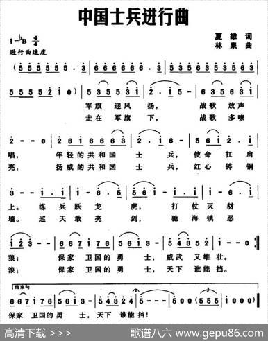 中国士兵进行曲 - 夏雄|林泉