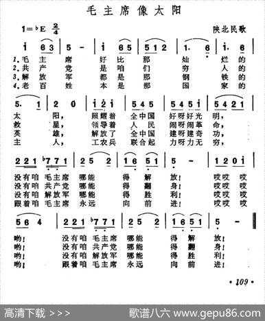 毛主席像太阳
