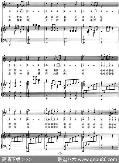 春天圆舞曲（颜庭寿词群茂曲、线简混排、正谱） - 颜庭寿|群茂曲、袁洁配伴奏